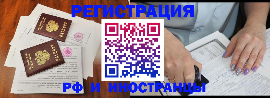 временная регистрация надежно в Краснозаводске