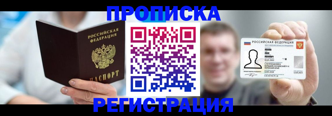 миграционный учет в Краснозаводске