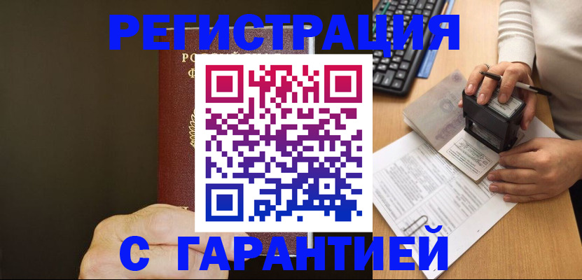 найти адрес прописки в Краснозаводске