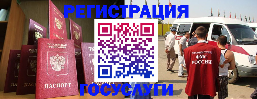 прописка законно в Краснозаводске